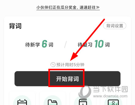小吉背单词
