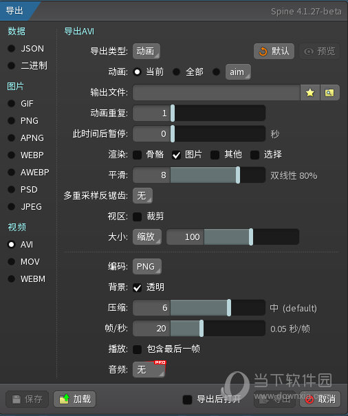 Spine导出AVI视频