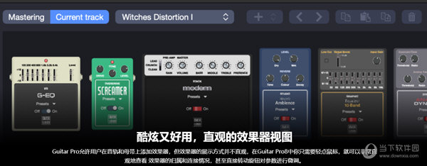 Guitar Pro 8免费下载