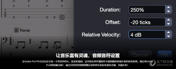 Guitar Pro官方免费下载