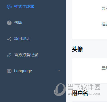 blivechat插件官方打赏记录