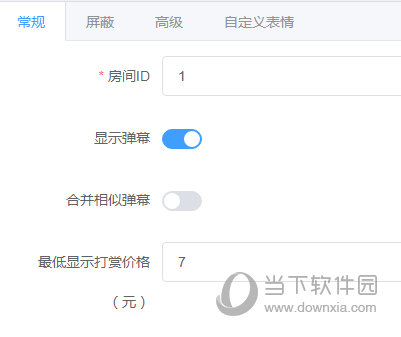 blivechat插件显示弹幕