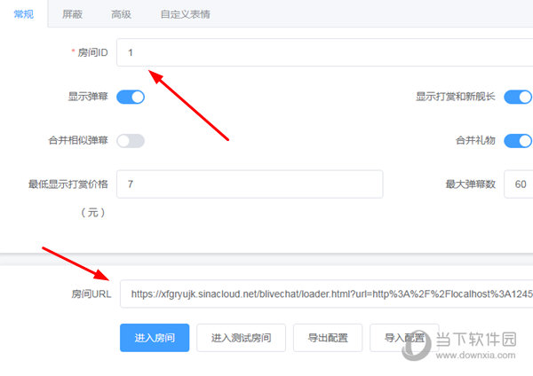 获取房间ID
