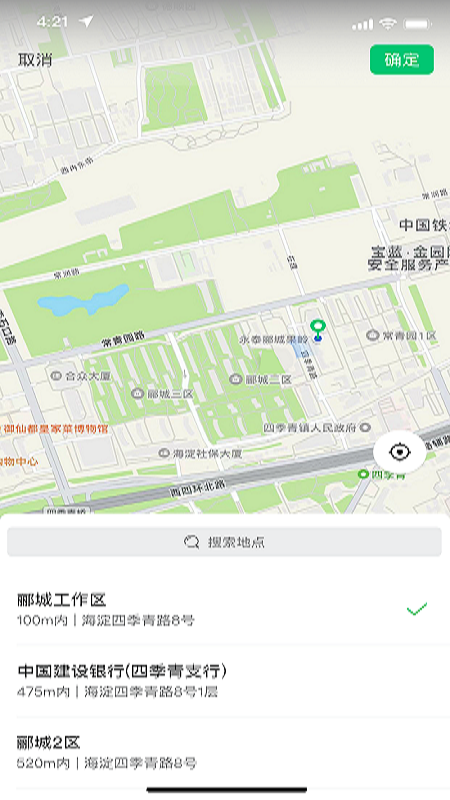 能康小助手 V1.0.16 安卓版截图5
