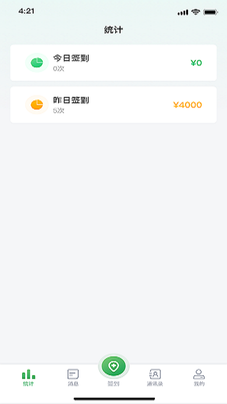 能康小助手 V1.0.16 安卓版截图4