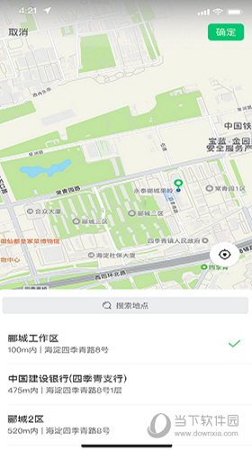 能康小助手