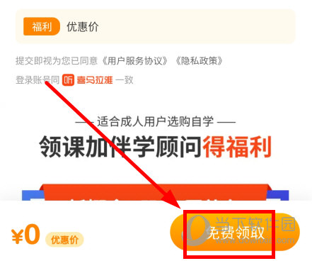 喜课