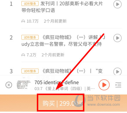 喜课