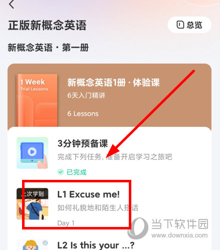 喜课