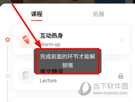 喜课