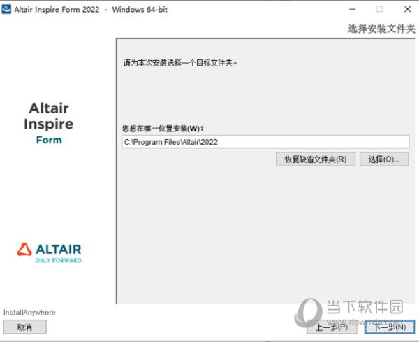 Altair Inspire Form