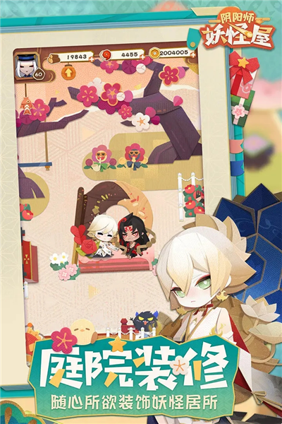 阴阳师妖怪屋华为渠道服 V1.998.030 安卓版截图4