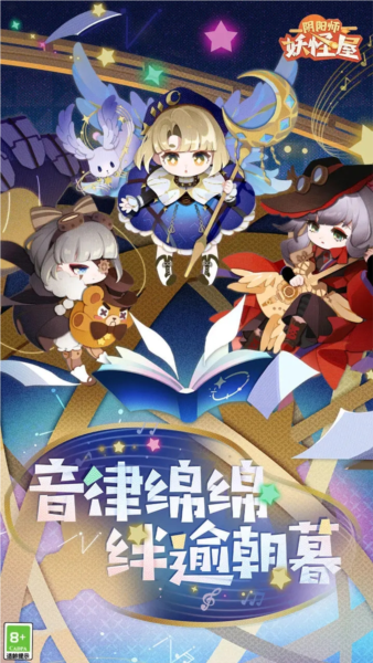 阴阳师妖怪屋华为渠道服 V1.998.030 安卓版截图1