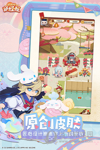 阴阳师妖怪屋华为渠道服