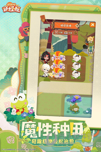 阴阳师妖怪屋华为渠道服