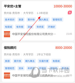 贵阳人才网APP