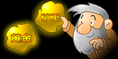 黄金矿工电脑游戏