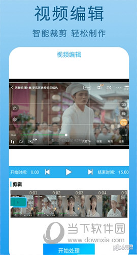 爱录助手