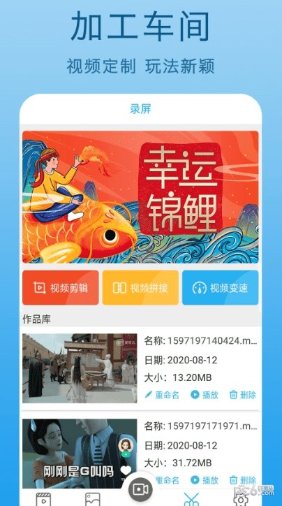 爱录助手 V1.6 安卓版截图2