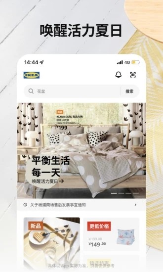 IKEA宜家家居 V3.22.0 安卓最新版截图3