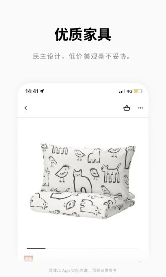 IKEA宜家家居 V3.22.0 安卓最新版截图5