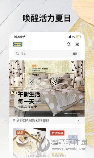 IKEA宜家家居APP下载