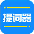 全能提词器 V1.6.5 安卓版