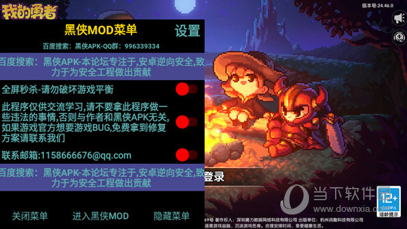 淘客来APP
