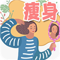 热量减肥食谱日记 V1.3 安卓版