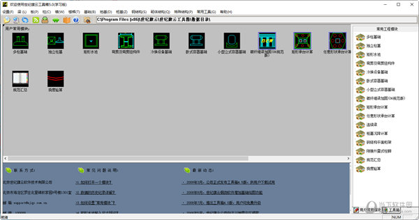 世纪旗云5.0破解版