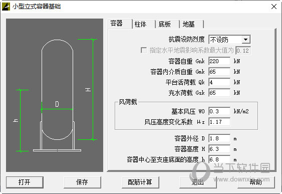 世纪旗云5.0破解版