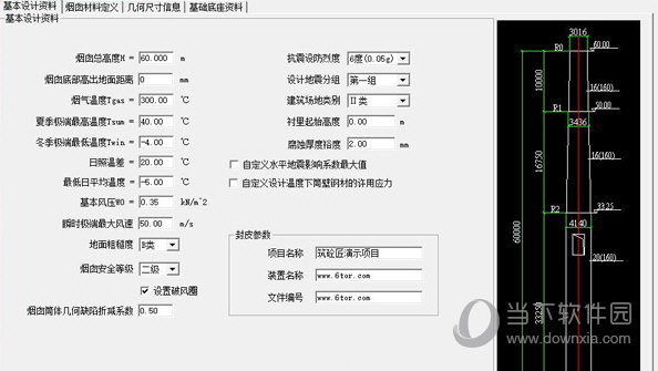 世纪旗云软件免费下载