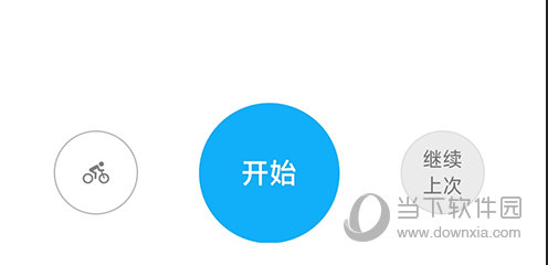 行者开始运动