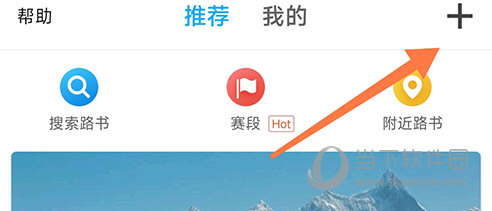 行者添加