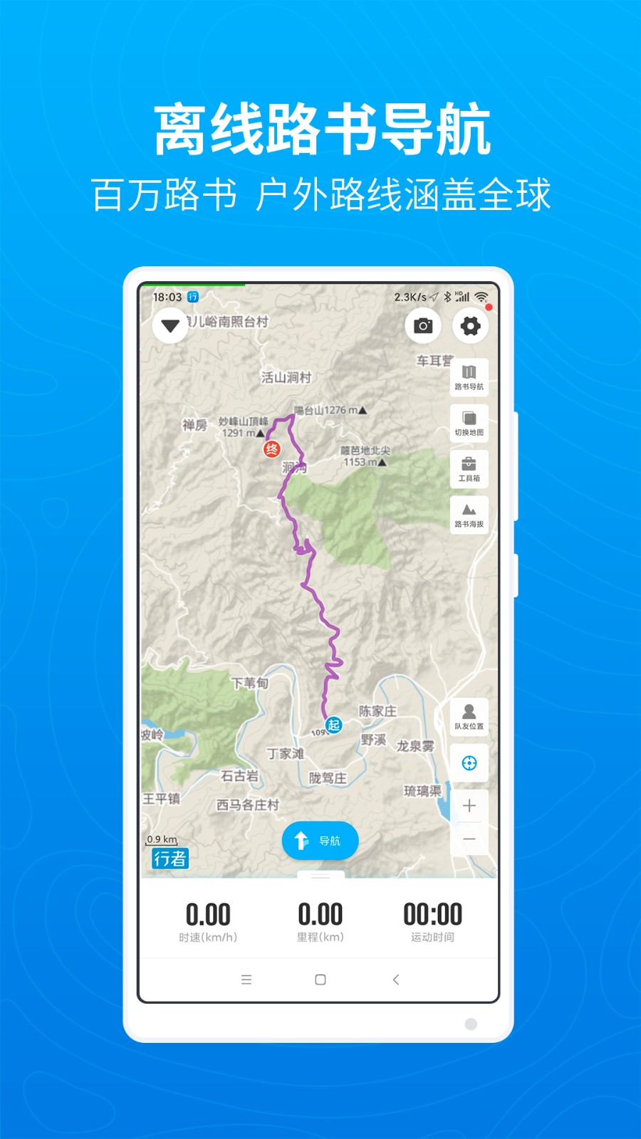 行者APP V3.20.4 最新安卓版截图5