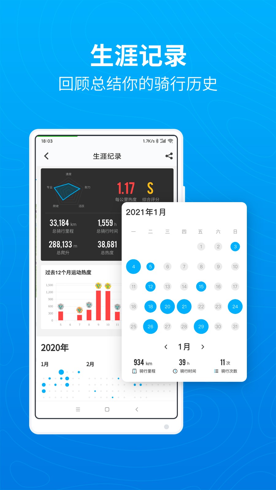 行者APP V3.20.4 最新安卓版截图4