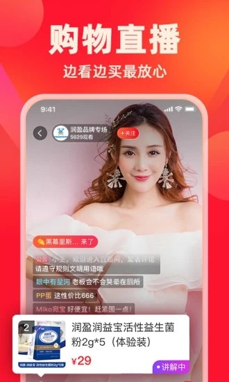 快乐购 V9.9.83 安卓官方版截图3