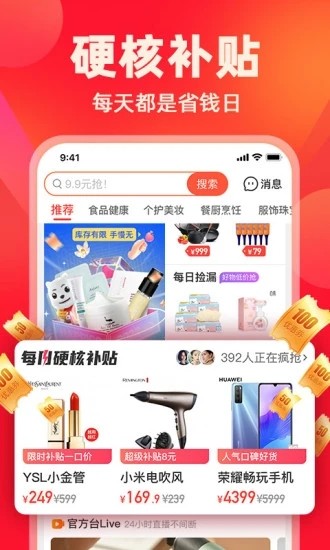 快乐购 V9.9.83 安卓官方版截图1