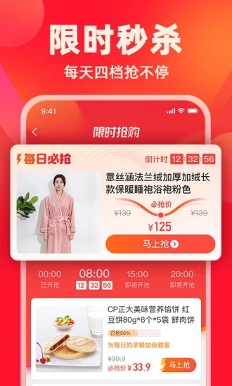 快乐购 V9.9.83 安卓官方版截图2