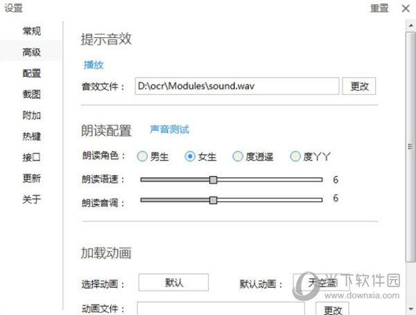 天若OCR修复版