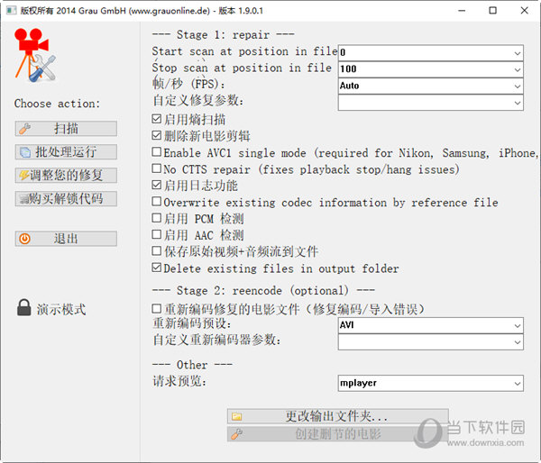 HD Video Repair Utility中文破解版