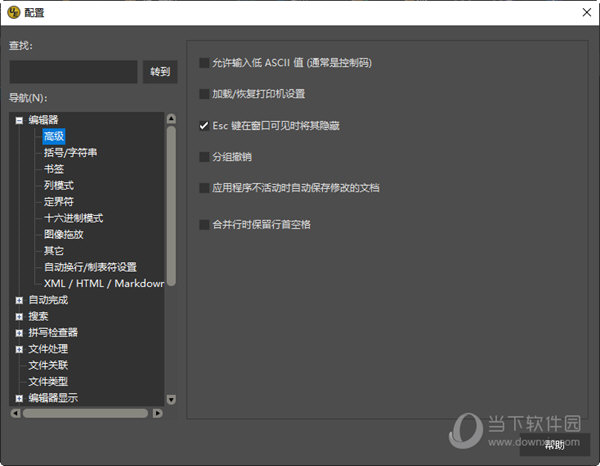 UltraEdit29破解版