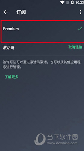 AVG清理大师专业汉化破解版