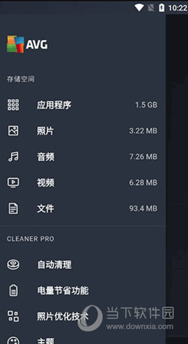 AVG清理大师专业汉化破解版