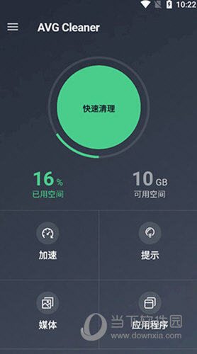 AVG清理大师专业汉化破解版