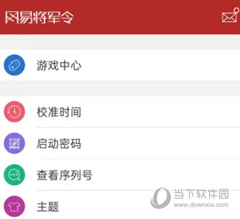 网易将军令手机版下载