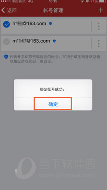 网易将军令手机版下载