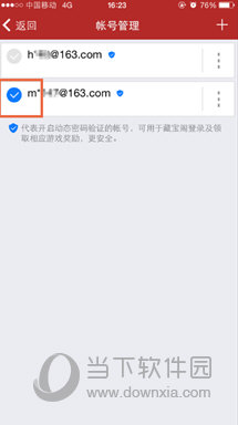 网易将军令手机版下载