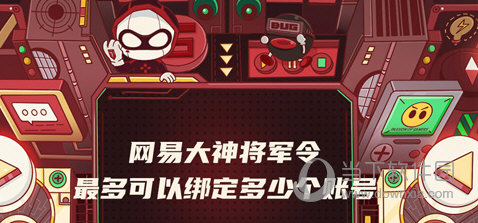 网易将军令手机版下载