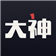 网易大神APP官方下载